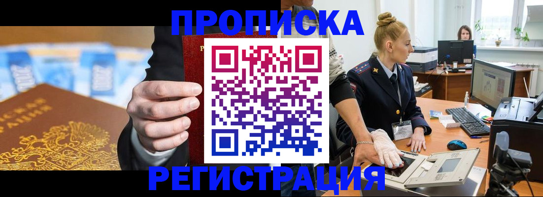 прописка для военкомата в Михайлове