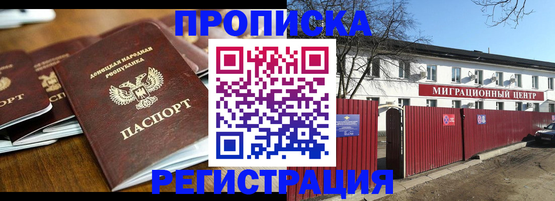 временная регистрация недорого в Михайлове