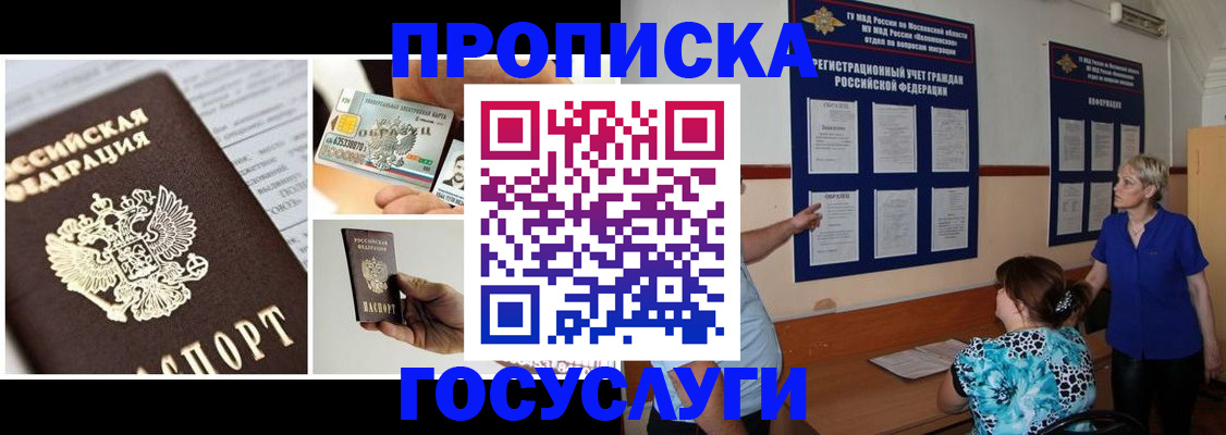 временная регистрация законно в Михайлове