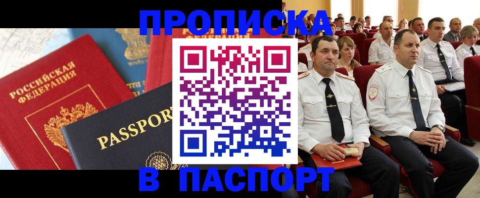 временная регистрация для всех в Михайлове