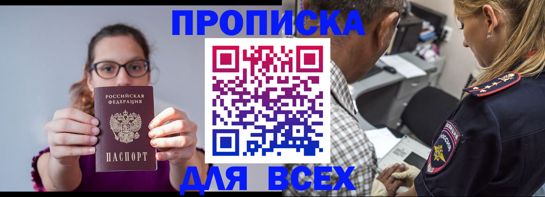 временная регистрация для всех в Михайлове