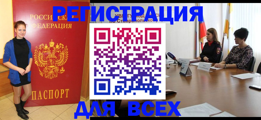 временная регистрация недорого в Михайлове