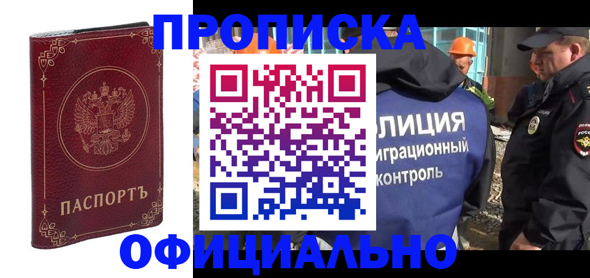временная регистрация поиск в Михайлове